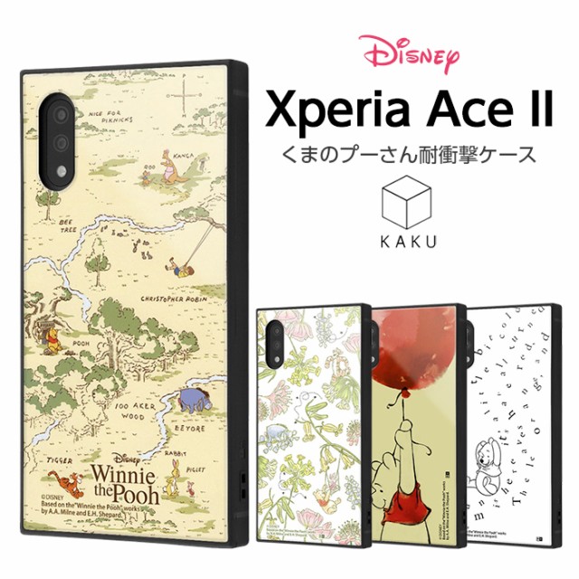 P10倍 Xperia Ace Ii ケース ディズニー キャラクター 耐衝撃ハイブリッドケース Kaku くまのプーさん Xperia Ace2 So 41b エクスペの通販はau Pay マーケット Whitebang 商品ロットナンバー