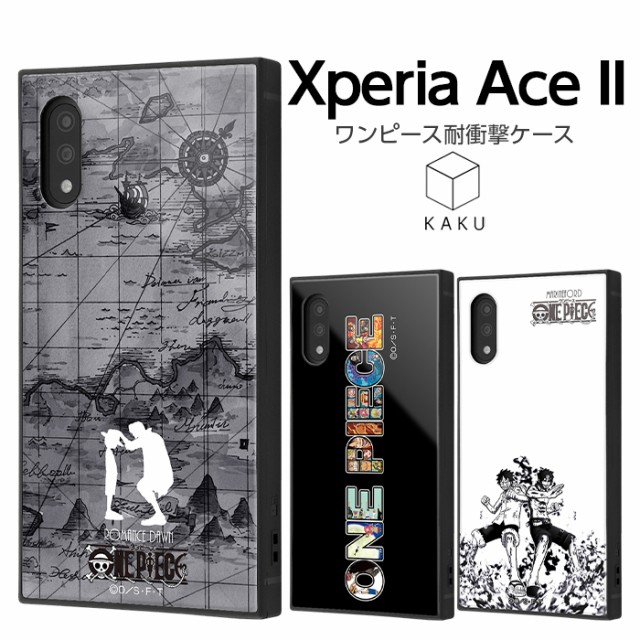 Xperia Ace Ii ケース スクエア ワンピース 耐衝撃ハイブリッドケース Kaku エクスペリア Aceii カバー 四角 Onepiece