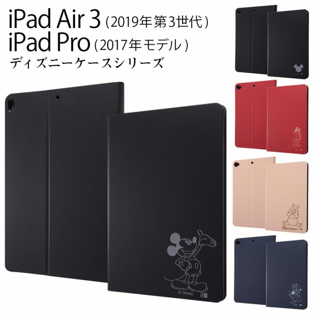 21福袋 P10倍 Ipad Air3 ケース ディズニー 19 10 5 スタンド 機能付き ミッキー ミニー ドナルド プーさん Ipadエア3ケース キャラクター 人気満点 Www Centrodeladultomayor Com Uy