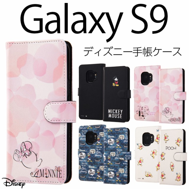 P10倍 Galaxy S9 ケース 手帳 ディズニー ギャラクシーs9 手帳ケース キャラクター マグネット 手帳型 ミッキー ミニー ドナルド プの通販はau Pay マーケット Whitebang 商品ロットナンバー