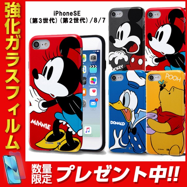 Iphone8 Iphone7 ケース キャラクター Tpuソフトケース Colorap Disney カバー ミッキー ミニー ドナルド プーさん Iphone Se2 Iphの通販はau Wowma ワウマ Whitebang 商品ロットナンバー