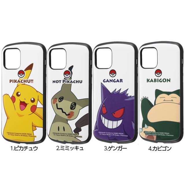 P10倍 Iphone12 Pro Iphone12 ケース ポケットモンスター 耐衝撃ケース Mia ピカチュウ ミミッキュ ゲンガー カビゴン スタンダード の通販はau Pay マーケット Whitebang 商品ロットナンバー P10倍 Iphone12 Pro Iphone12 ケース ポケットモンスター 耐衝撃ケース Mia ピカチュウ ミミッキュ ゲンガー カビゴン スタンダード の通販はau Pay マーケット Whitebang 商品ロットナンバー