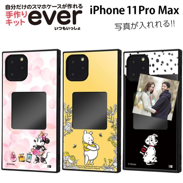 Iphone 11 Pro Max ケース 写真 ディズニー スマホケースフレームキット Ever ミニー プーさん 101匹わんちゃん アイフォン11pro カバー の通販はau Pay マーケット Whitebang 商品ロットナンバー