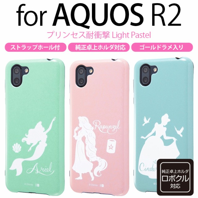 新着aquos ケース ディズニー ディズニー画像のすべて