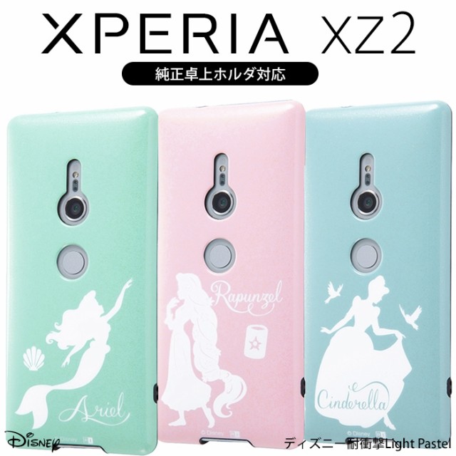 P10倍 Xperia Xz2 ケース ディズニー プリンセス エクスペリアxz2 カバー キャラクター アリエル ラプンツェル シンデレラ ハニカムの通販はau Pay マーケット Whitebang 商品ロットナンバー