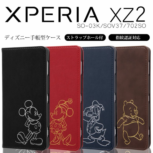 P10倍 Xperia Xz2 ケース 手帳型 ディズニー エクスペリアxz2 キャラクター 手帳カバー ミッキー ミニー ドナルド プーさん ホットスの通販はau Pay マーケット Whitebang 商品ロットナンバー