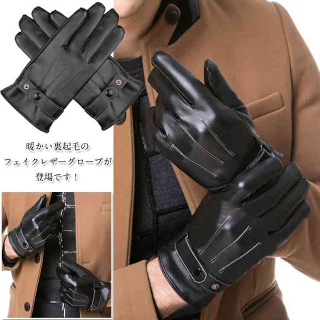髪型 綺麗な手袋 レザー メンズ