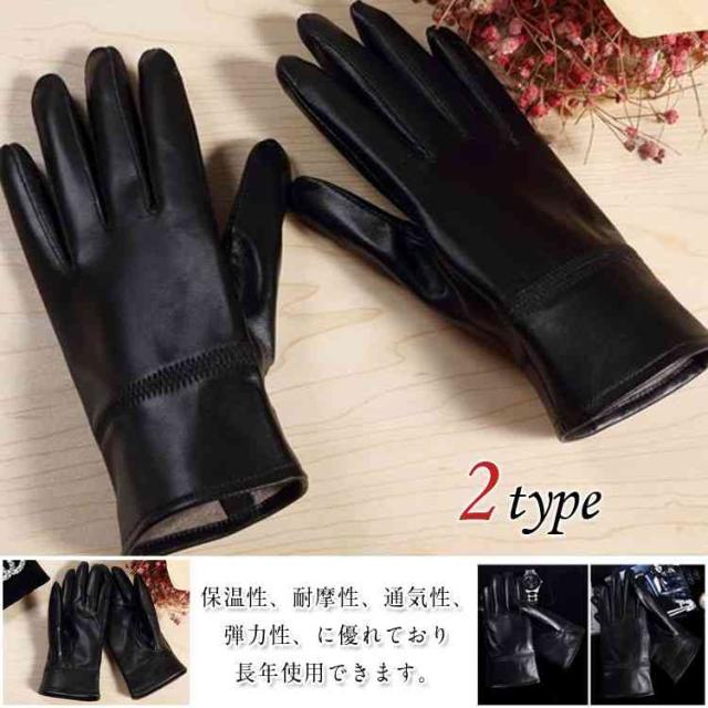 革手袋 裏起毛 レザー手袋 メンズ 本革 手袋 羊革 カシミア 手袋 レザー 手袋 暖かい 防寒 柔らかい 上質 高級 自転車 の通販はau Wowma ワウマ ｓｕｎｆｌｏｗｅｒ 商品ロットナンバー
