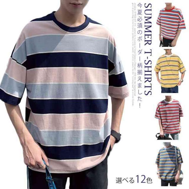 太めボーダー 半袖 Tシャツ ボーダー柄 Tシャツ メンズ ボーダー T