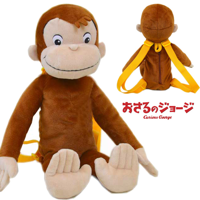 キュリアスジョージ(おさるのジョージ) グッズ ぬいぐるみリュック バースデー ひとまねこざる 誕生日 絵本 サル pzk,k6967