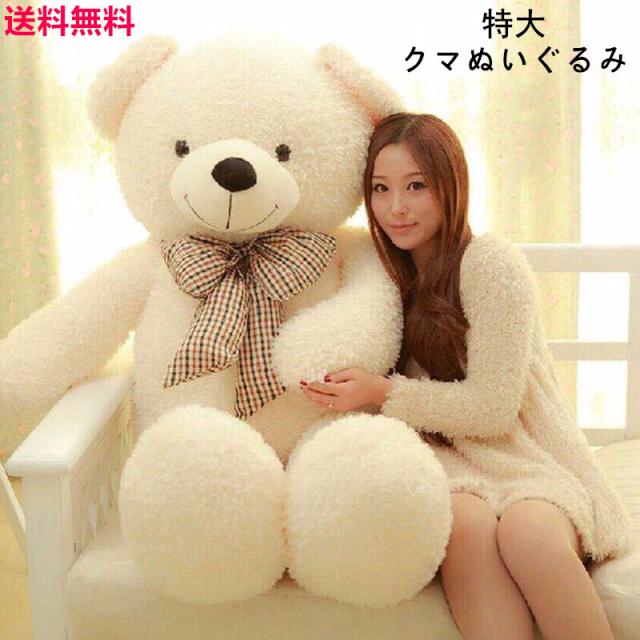 ぬいぐるみ 特大 くま 熊 クマ Costco コストコ ネクタイクマ くま 熊 可愛い ふわふわ もちもち 160cmの通販はau Pay マーケット 佐藤商店 商品ロットナンバー