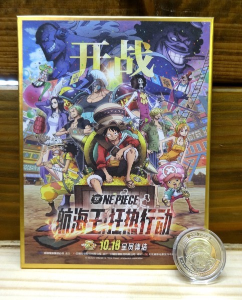 即日出荷 激レア ワンピース One Piece ２０周年記念 中国限定発売品 色紙 記念メダル セット 日本未発売品 B 春の最新作 送料無料 Iacymperu Org