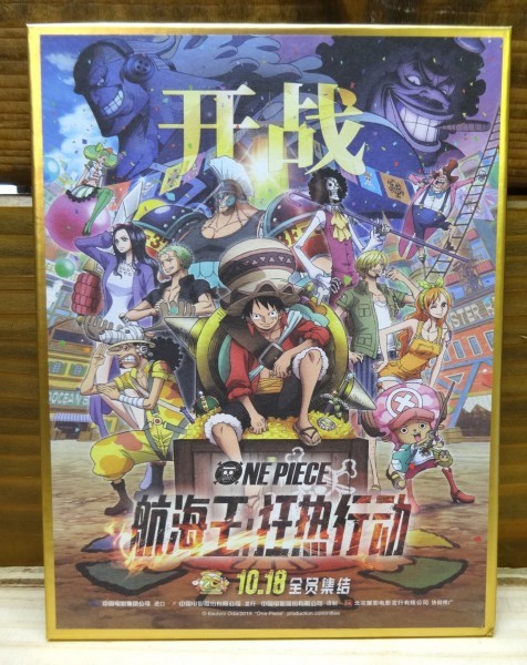 プレゼント対象商品 激レア ワンピース One Piece ２０周年記念 中国限定発売品 色紙 記念メダル セット 日本未発売品 B ファイナルバーゲン Centrodeladultomayor Com Uy