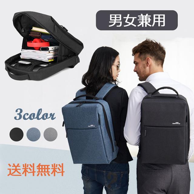 送料無料 即納 リュック通学 通勤対応 リュックサック 大容量 レディース 大人気 旅行 登山 メンズ ビジネスリュック バッグ 3の通販はau Pay マーケット ミニョン 商品ロットナンバー