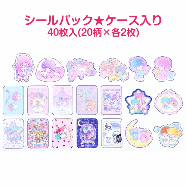 リトルツインスターズ キキララ プラケース入りシール サンリオ Sanrio キャラクター キュートなステーショナリー特集の通販はau Pay マーケット 優品会 商品ロットナンバー