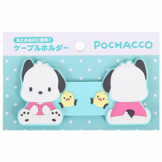 ポチャッコ ケーブルホルダー コードクリップ サンリオ Sanrio キャラクター キャラクター ファッション小物特集の通販はau Pay マーケット 優品会 商品ロットナンバー