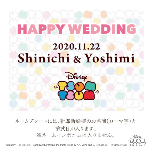 ください 結婚式のプチギフトに 名前 バスカプセル48個セット の通販はau Pay マーケット ネームインポエム 名前で作る贈り物 商品ロットナンバー 詩 ポエム ブライダル ツムツム プチギフト ローマ