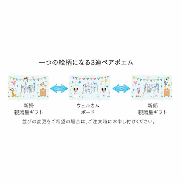デイジー ミッキー＆フレンズ マーケット - ネームインポエム -名前で作る贈り物-｜商品ロットナンバー：