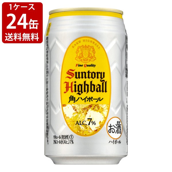 安い購入 送料無料 サントリー 角ハイボール 350ml 1ケース 24本入り 北海道 沖縄 0円 Sale 公式通販 Btygravelmart Ca