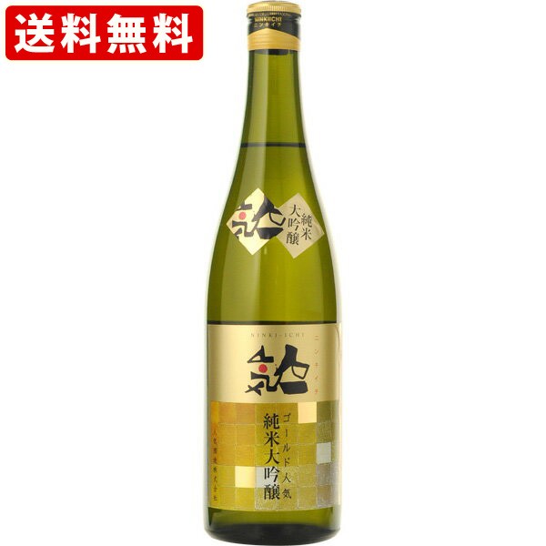 送料無料 人気一 ゴールド人気 純米大吟醸 720ml （北海道・沖縄+890円）の通販はau PAY マーケット -  幸せ名入れ専門店ニューヨーク｜商品ロットナンバー：294681271