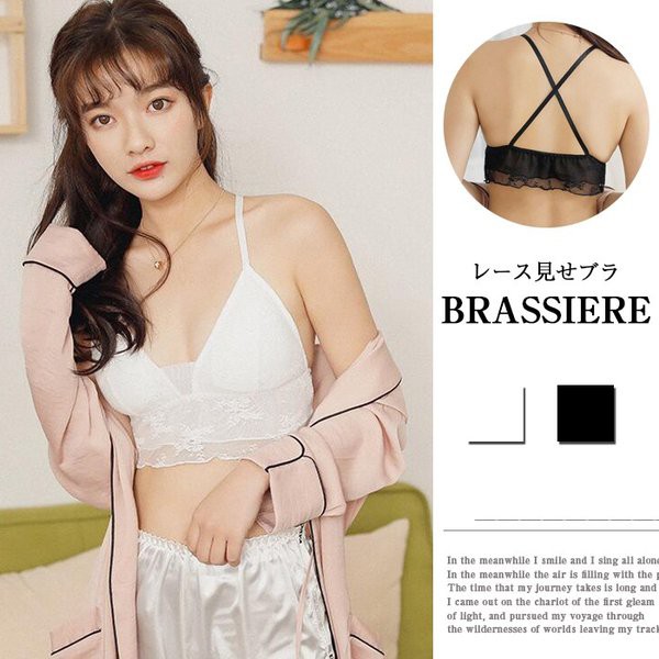 ブラジャー ブラトップ 見せブラ バッククロス 背中魅せ 下着 フレア インナー カップ付き カップ付き レース レディース セの通販はau Wowma ワウマ Makey 商品ロットナンバー