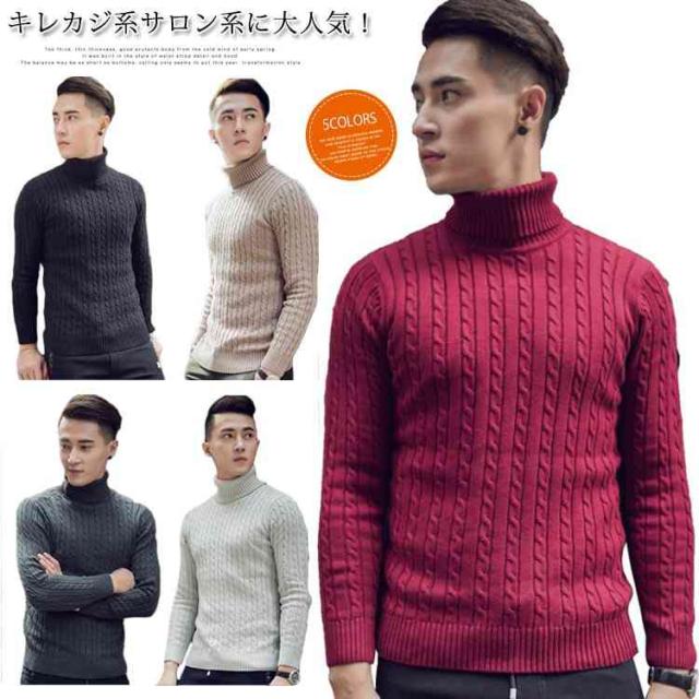 タートルネック ニット ニットセーター メンズ ハイネック ニット セーター アメカジ系 サロン系 キレカジ系 冬服 暖かいの通販はau Pay マーケット Makey 商品ロットナンバー