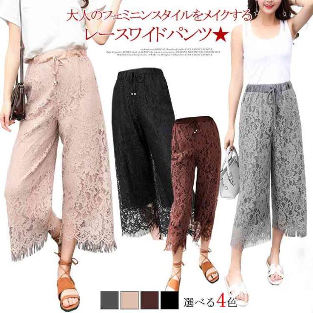 人気のファッショントレンド ラブリーレース ガウチョ パンツ