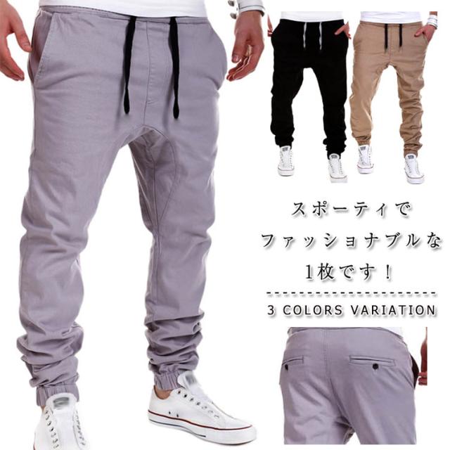 送料無料 ジョガーパンツ スウェットパンツ パンツ ロングパンツ