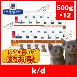 50 Off ヒルズ K D 500g 12 猫用 ドライフード 初回限定 Olsonesq Com