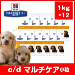 初回限定 小粒 マルチケア C D ヒルズ 犬用 １kg 12 尿ケア 療法食 フード ドッグ ドライ ドッグフード おやつ ドリンク サプリメント Imizu Weblike Jp