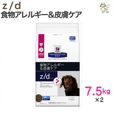 ヒルズ 犬用 Z D Ultra 小粒 7 5kg 2 フード セール特別価格 療法食 ドッグ 食物アレルギー 皮膚ケア ドライ