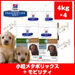 海外輸入 ヒルズ 犬用 ドライ メタボリックス モビリティ 小粒 ４kg 4 ドライ 関節 ネットau ドッグ 体重 フード 療法食 体重 関節 ブランド古着の買取販売 渋谷filt 9753e3 Jobhunters Org