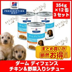 ヒルズ 犬用 ダームディフェンス チキン 野菜入りシチュー 354g 12缶 3セット 皮膚症状 ウェット フード の通販はau Pay マーケット ももたろうのしっぽ 商品ロットナンバー