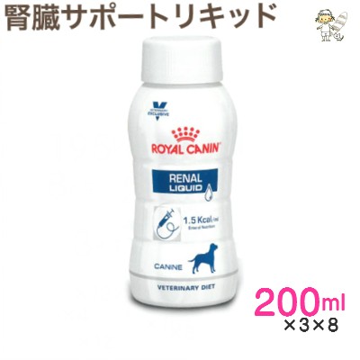 ロイヤルカナン 犬用 腎臓サポート リキッド 0ml 3本 8パック ドッグ フード 流動食 療法食 送料無料の通販はau Wowma ワウマ ももたろうのしっぽ 商品ロットナンバー