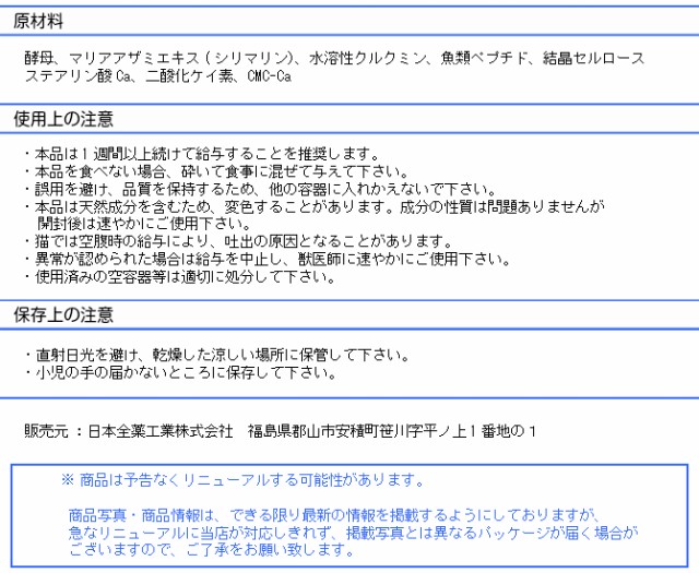 ヘパアクト 100粒 10粒 10シート 日本全薬工業 犬猫用 栄養補助食品 肝臓 送料無料の通販はau Pay マーケット ももたろうのしっぽ 商品ロットナンバー