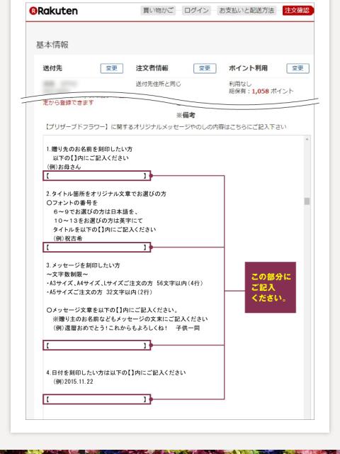 「備考欄」見本