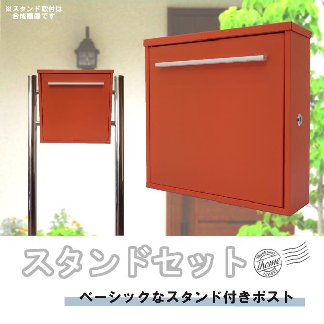人気ショップが最安値挑戦 郵便ポスト郵便受けかわいい人気北欧モダンデザインメールボックススタンド型マグネット付きオレンジ色ポストpm345s 安い Residencialcafferata Com 人気ショップが最安値挑戦 郵便ポスト郵便受けかわいい人気北欧モダンデザインメールボックススタンド型マグネット付きオレンジ色ポストpm345s 安い Residencialcafferata Com