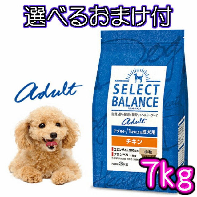 オリジナル セレクトバランス アダルト 成犬用 チキン 小粒 7kg