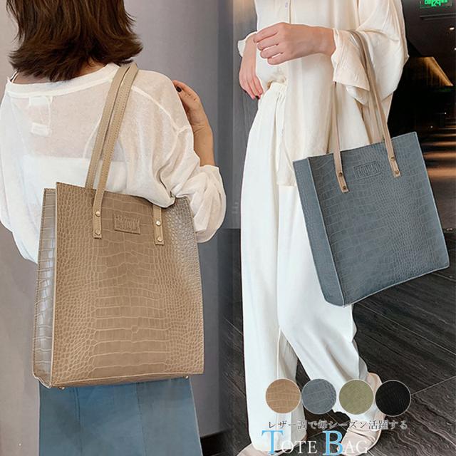 プチプラ バッグ 2way クロコ 型押し 日本正規品 トートバッグ 縦型 レディース 肩かけバッグ 通勤 スクエアバッグ