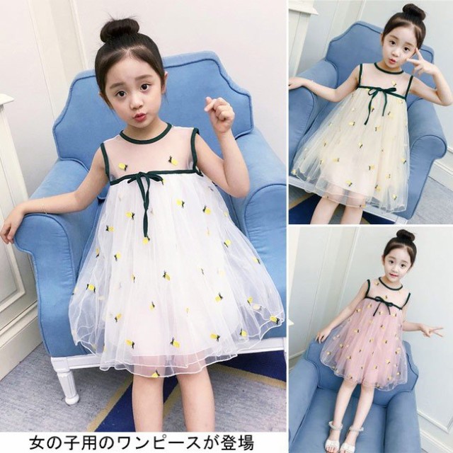 送料無料女の子 チュールワンピ 子供服 膝丈ワンピース ノースリーブ 刺繍柄 女児 ワンピース Aライン キッズ服 夏物 丸襟 の通販はau Pay マーケット Santoreido 商品ロットナンバー