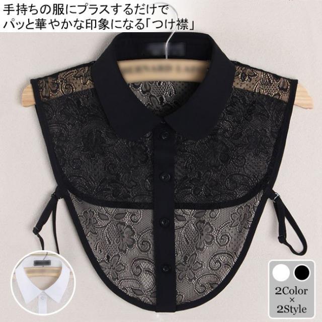 送料無料付け襟 レディース レース付け襟 透け感レース付け襟 イレギュラー襟 無地シャツ襟 ブラウスつけ襟 シャツつけ襟 重ねの通販はau Pay マーケット Santoreido 商品ロットナンバー