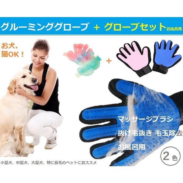 Civil Life] ペット ブラシ 手袋 グルーミンググローブ 犬と猫に使える 