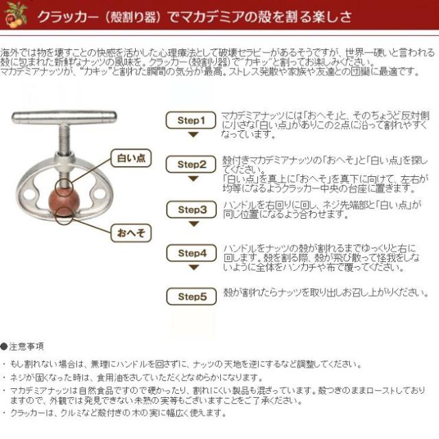 爆買い100%新品 ロースト殻付きマカデミアナッツ専用クラッカー(殻割り器) 10個の通販はau PAY マーケット - 東京美食|美食家のためのプレミアムグルメフード|商品ロットナンバー:308187446 正規品格安