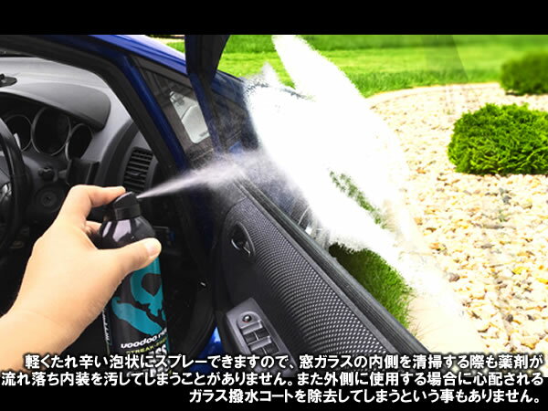Voodoo Ride ブードゥーライド ガラスクリーナー 397g 品番 Vr7713の通販はau Pay マーケット インディーズ 商品ロットナンバー
