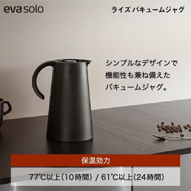 ホワイト 魔法瓶 キッチン用品 卓上 ワンプッシュ 1000ml 水差し ボトの通販はau Pay マーケット Mecu 商品ロットナンバー 512 ポット 保温 おしゃれ エバソロ ライズ バキュームジャグ 1l 保冷 真空断熱 まほうびん