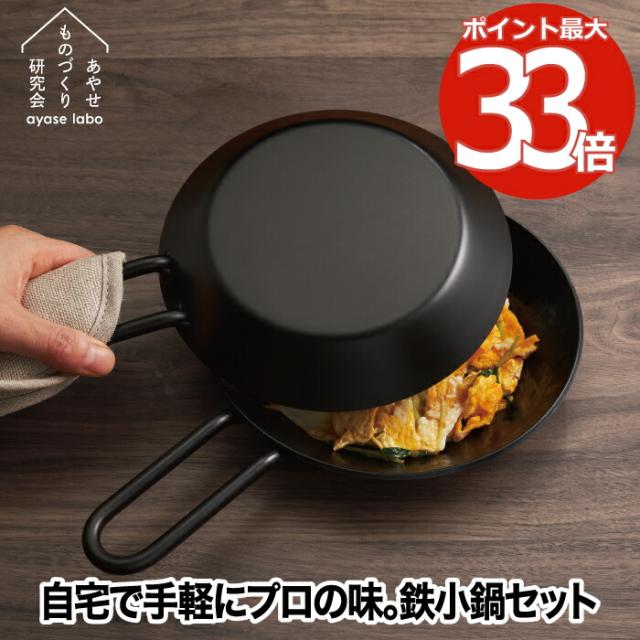 人気第6位 フライパン セット 鉄 テツコナベセット 鉄なべ 鉄鍋 Ih ガス 片手鍋 日本製 プレート スキレット 炒め鍋 18cm 16 6cm 蓋 2点 小鍋 鉄パ 豪華 Travelstore Tn