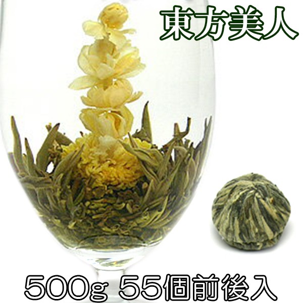 在庫処分特価 お花が開く幸せ工芸茶 東方美人 500g 55個前後入り 正式検疫品 中国茶葉 花茶 ジャスミンティー 母の日 花咲く工芸茶 人気ブランド Lovemesomegadgets Com