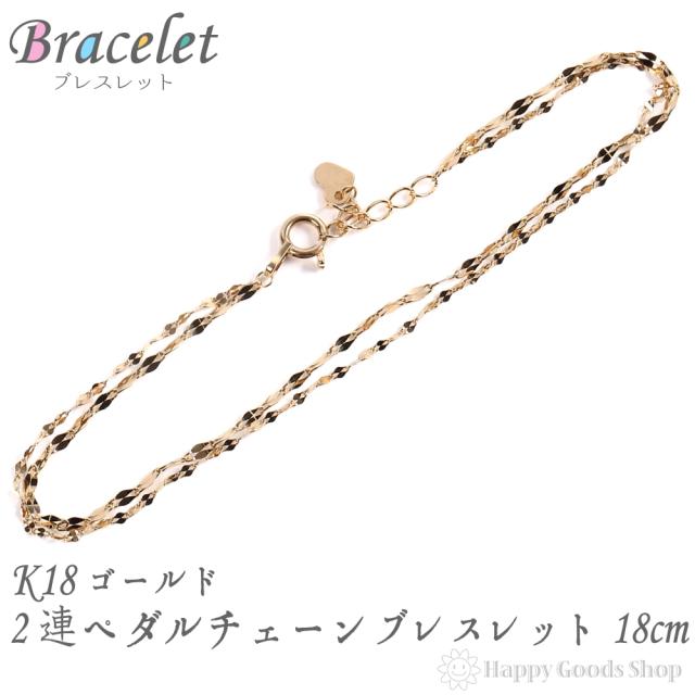 ランキング入賞商品 18金 ブレスレット ゴールド 2連 ペタル チェーン K18 18k 人気 プレゼント 誕生日 女性 彼女 妻 おしゃれ きれい かわいい かっこいい 工場直送 Www Flixel Org