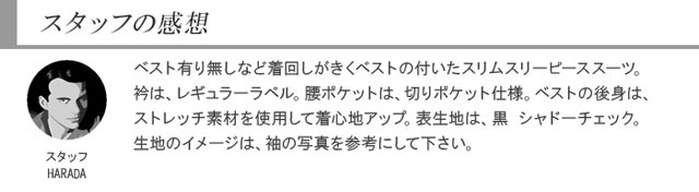 新品得価 スリーピース ベスト付き ノータック スラックスウォッシャブル 1JCC32-30の通販はau PAY マーケット - メンズスーツ スーツデポ|商品 スリムスーツ メンズ 黒 シャドー チェック 3ピース 春夏 再入荷お得