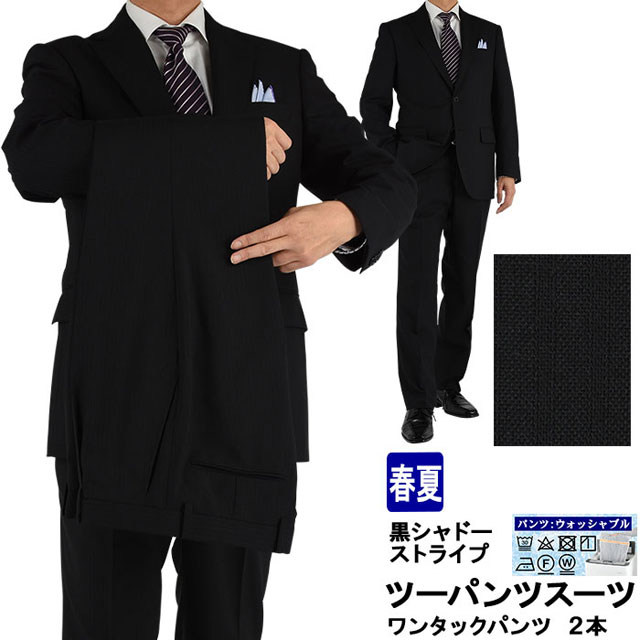 安い ツーパンツ マーケット シャドー レギュラースーツ メンズ ビジネス 黒 ビジネス シャドー ストライプ 春夏 スラックスウォッシャブル 1j6c35 フジハラマチ 23ea702e Merrilyorsini Com